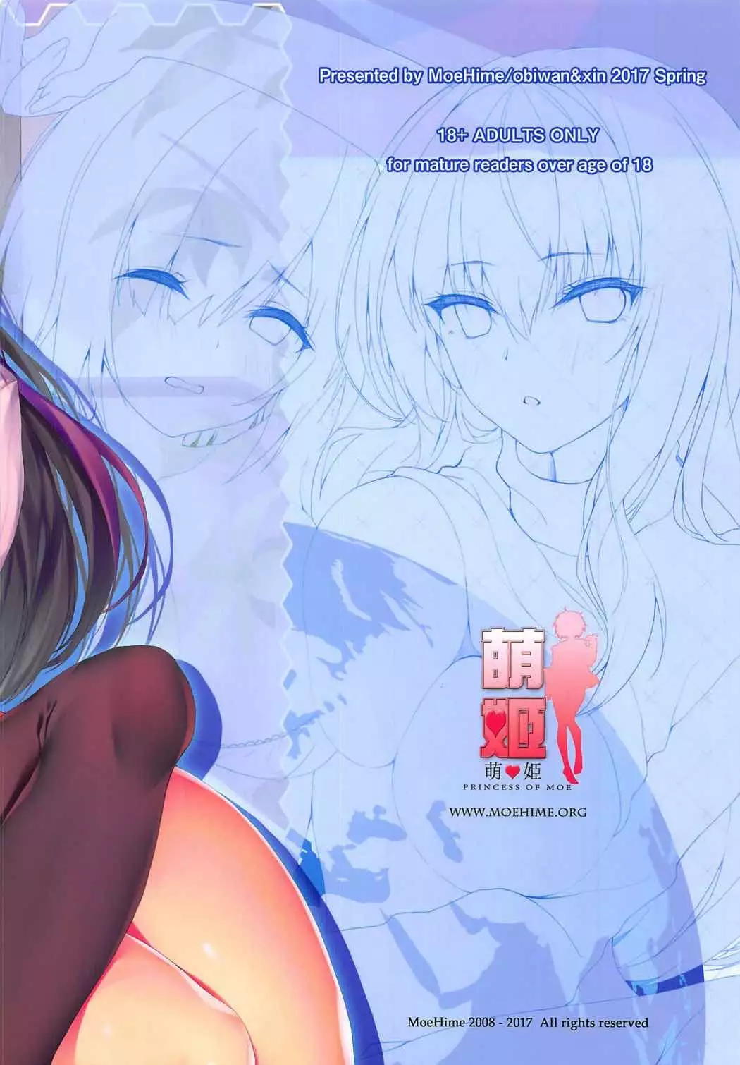 Carnival 10 - Omae ga Motomeru no wa Kono Yari ka?