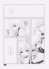 (C72) [231179=ROCK (Rikudo Inuhiko)] Gensou Kitan V (Touhou Project)