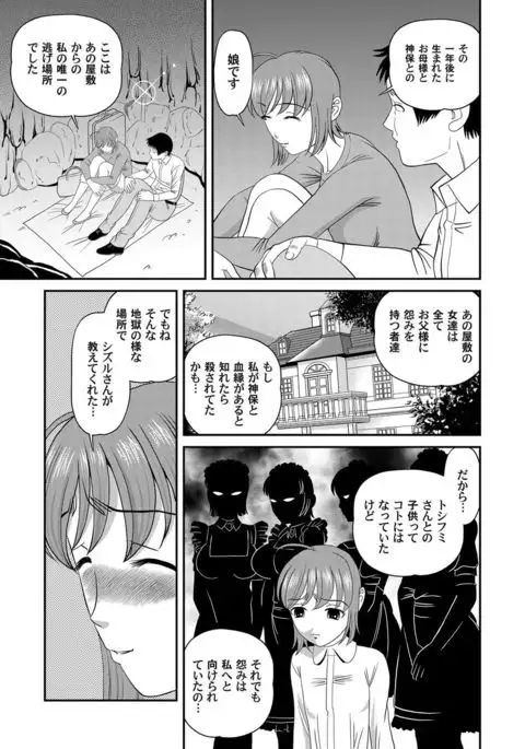 COMIC Magnum Vol.28