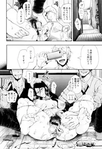 [Shomu] Fall In The Dark