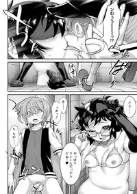 [Kikaida Reijirou] Kyoukai Seishounen [Digital]