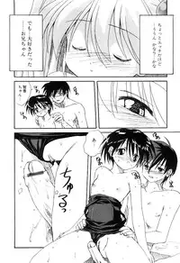 [Mitarashi Kousei] Yuuwaku