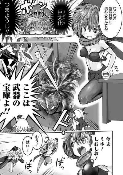 Gakuen Taimashi Riina