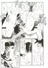 [Fuusen Club] Kichiku no Sho