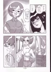 [Union of the Snake (Shinda Mane)] CARE (Ojamajo Doremi)