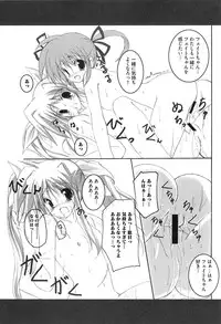 [Anthology] Inran Shoujo F Lyrical Nanoha Eroparo