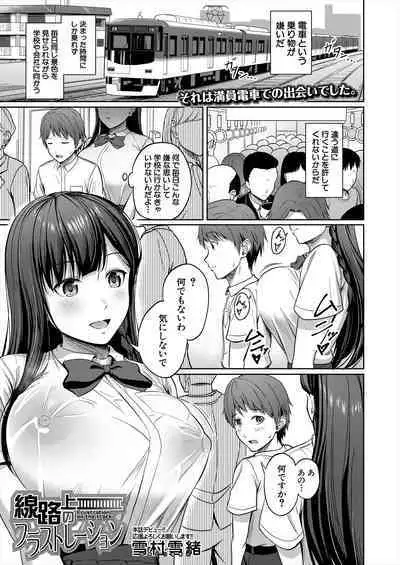 COMIC Mugen Tensei 2023-06