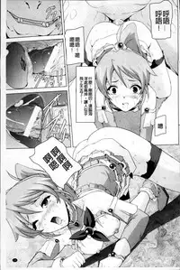 [Sukesaburou] Bishoujo Mahou Senshi Pure Mates [Chinese]