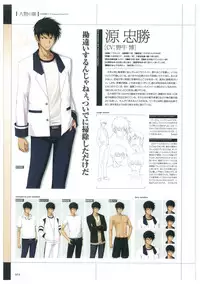 Maji de Watashi ni Koi Shinasai Visual Fan Book