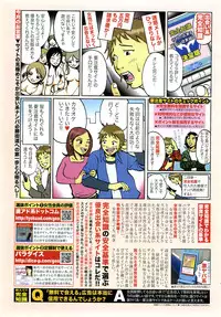 COMIC TENMA 2008-02