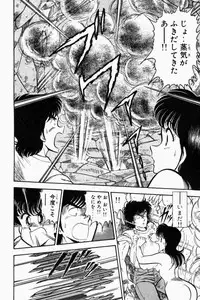 [Tooyama Hikaru] Mune-kyun Deka Vol.1