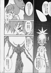 (C59) [Gedo Shokai (Murasame Ha)] Matrix Evolution! (Digimon Tamers) [Chinese] [sinVIII&鬼畜王漢化組]
