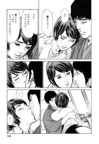 [Tomisawa Chinatsu, Hazuki Kaoru] My Pure Lady Vol.10