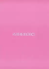 (C88) [STUDIO Hamachigumi (Mizuki Hitoshi)] Ganbare ❤ Kogasa-san (Touhou Project)