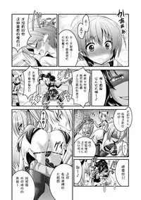 [Rusty Soul, Alto Seneka] Brandish 6 [Chinese] [Kanade汉化组] [Digital]