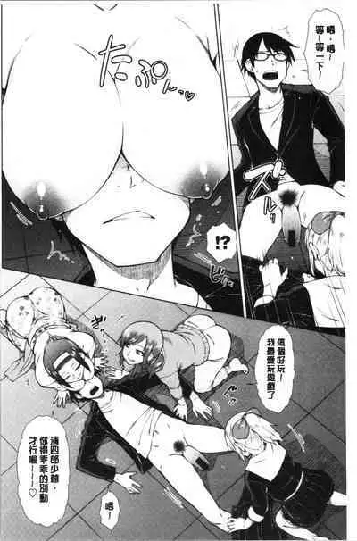 Saikyou Hikikomori Onzoushi no Torokeru Konkatsu Harem