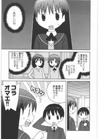 (C79) [Kacchuu Musume] Kacchuu Tsuushin Vol.3 (Various)