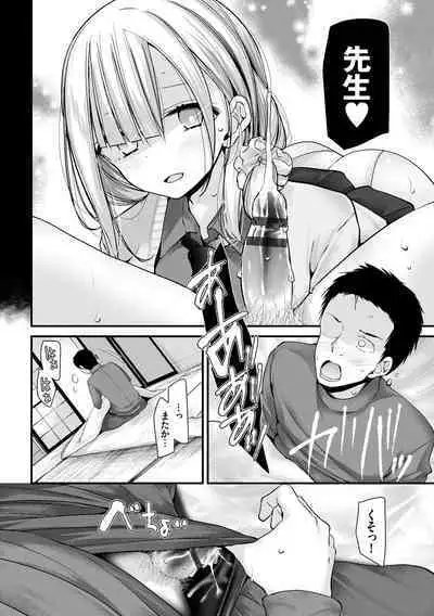 [Oouso] Onaho Kyoushitsu -Shingakki- Joseito Ninshin Shioki Keikaku [Digital]