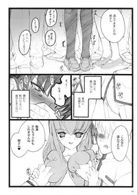 (C70)[Keumaya (Inoue Junichi)] Hyena 2 (Fate/stay night)