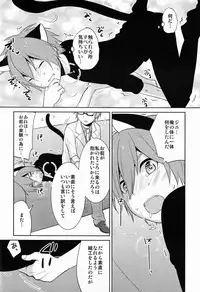 (C83)[Aiha (Kikuchi)] Jini X Nyaru (Vocaloid)