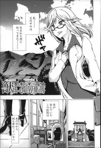 [Chikiko] Jyukan Nikubenki Kasumi