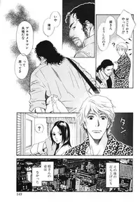 [MONDEN Akiko X KATOU Taka] Sono Otoko, Taka ~ God Finger Densetsu vol.02