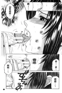 [Yasuhara Tsukasa] Soshite, Ane wa Boku o Erabu [Chinese]