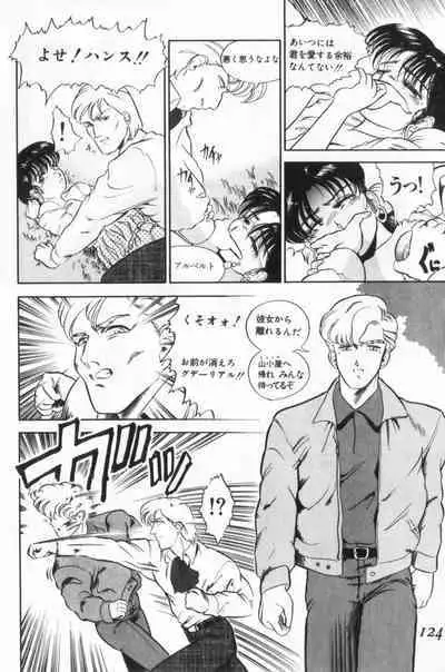 Koakuma no Furu Yoru ni