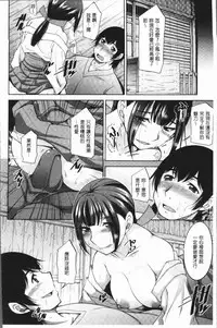 [zen9] Kamisama ni Onegai | 神明前許願望 [Chinese]