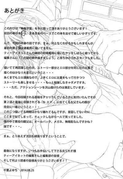 [Chiyou Yoyuchi] Rinkan Gakuen | Gang Rape School [English] [CGrascal]