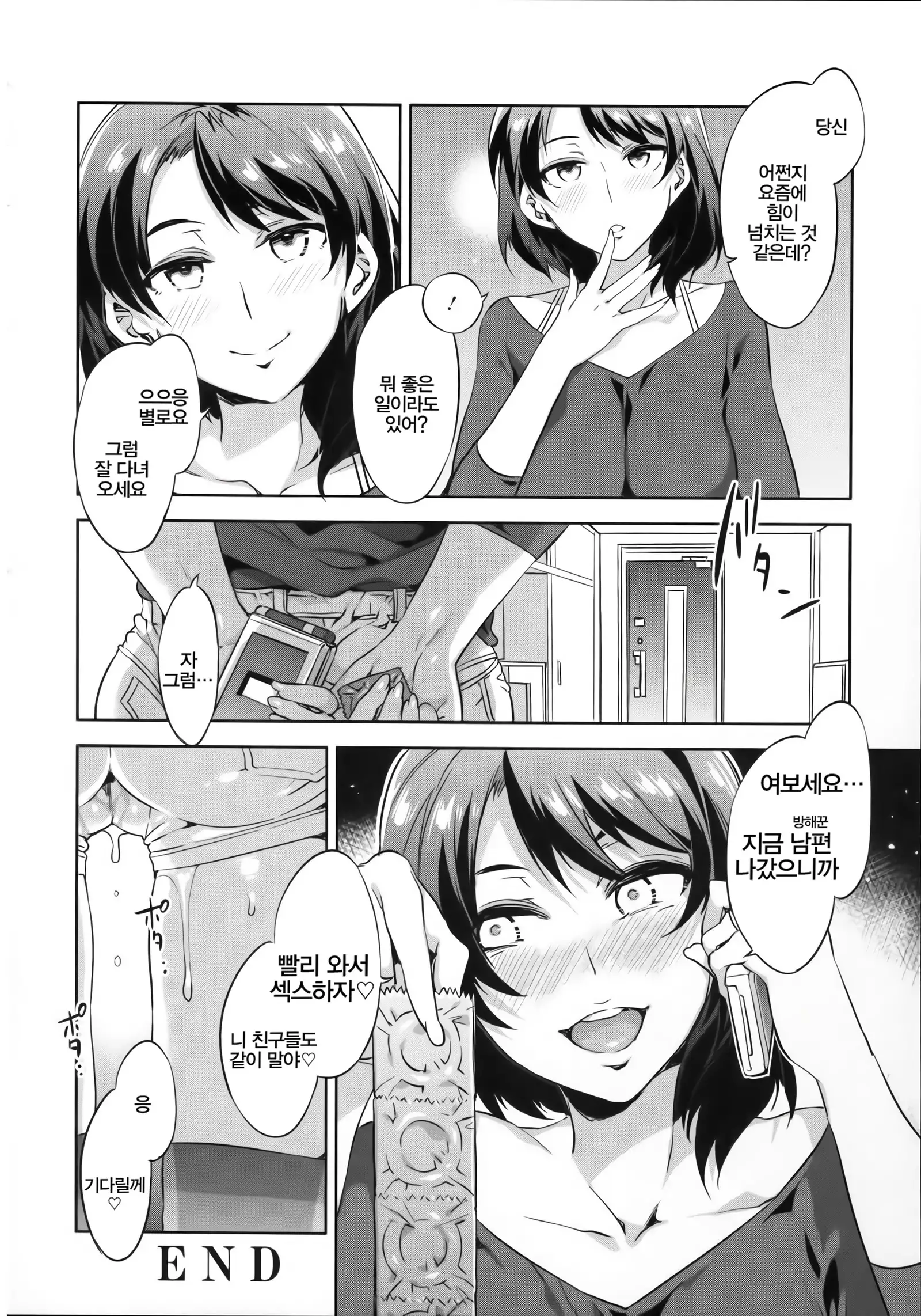 Teisou Kannen ZERO │ 정조관념 ZERO