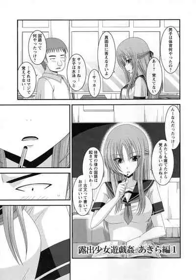 Roshutsu Shoujo Yuugi Kan