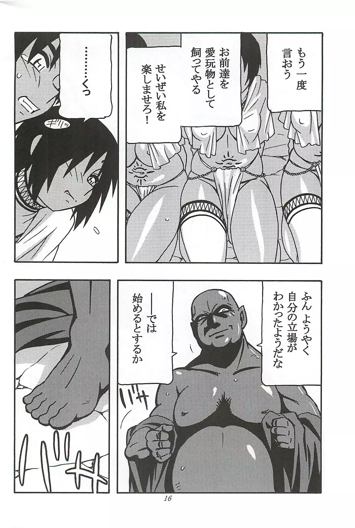 (同人誌)  CELVARG1