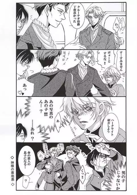 ハークライトの憂鬱