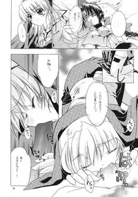 [RED RIBBON REVENGER] Imouto & Shuudoujo