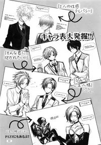 [Yama Bicco] Futari no Seikan Telepathy