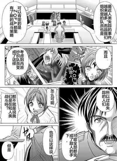 [MACXE'S (monmon)] Tokubousentai Dinaranger ~Heroine Kairaku Sennou Keikaku~ Vol. 04-06 [Chinese]