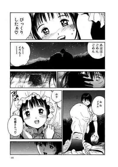 [Tanaka Yutaka] Ai-Ren Treasure Edition - Volume One [Digital]