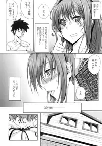 [Kagato] Natural Bitch