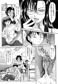 [Tsujikaze] Ushiro kara Mae kara -From The Back and Front-