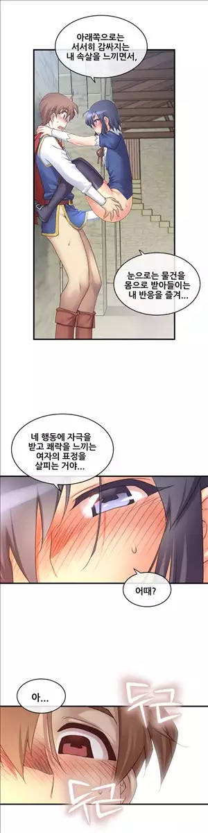 Master in My Dreams Ch.90-115