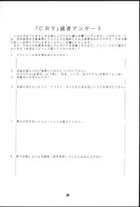 (C45) [Gyokusaidan (Mimasaka Hideaki)] CRY (Sailor Moon)