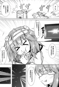 (COMIC1☆11) [Hajimari to Owari (Korikku)] Solo Katsudou ni Goyoujin (Hyperdimension Neptunia)
