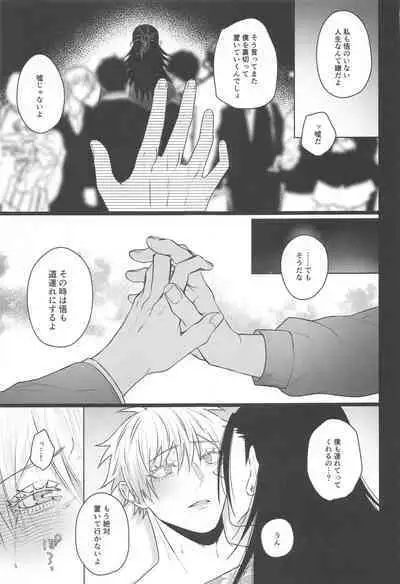 (Chou Yougen 2023) [Rays (Yakosei )] Katsuai 2 (Jujutsu Kaisen)