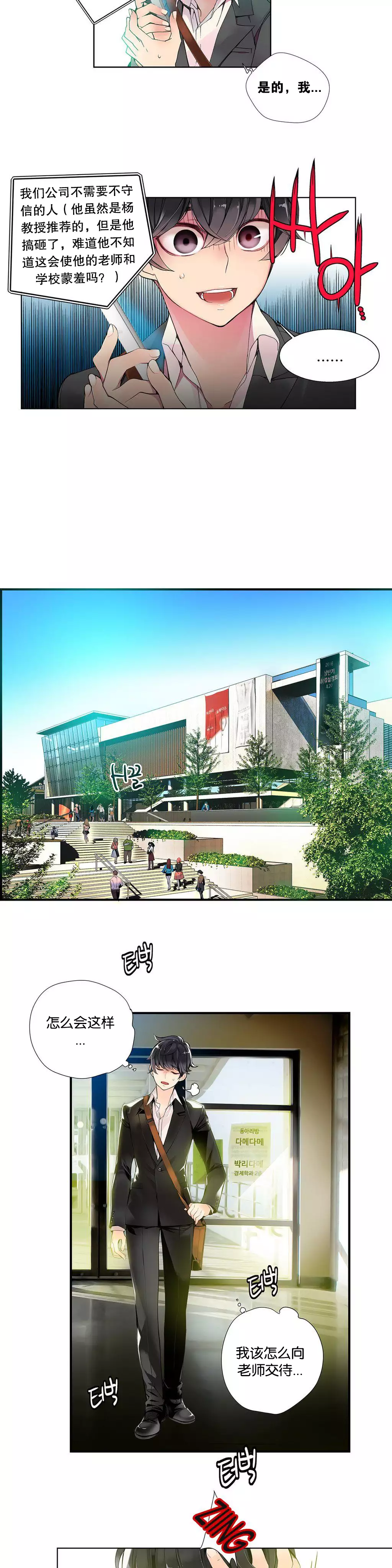 莉莉丝的脐带 Ch.1-24