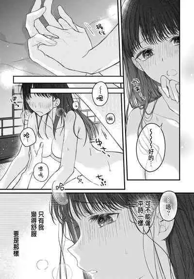 Tsuki e no Yomeiri 1-6