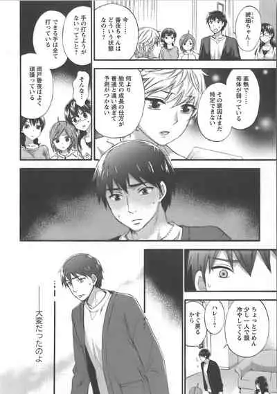 Zettai Harem Vol.7 + Seifuku Harem Settei Artworks Shuu