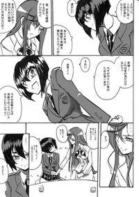 [Warabimochi] Taimadouteishi Midori