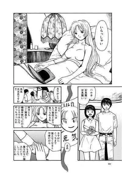 [Tanaka Yutaka] Ai-Ren Treasure Edition - Volume One [Digital]