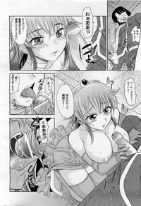 COMIC AUN 2009-05 Vol. 155